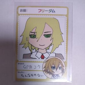 にじさんじチップス 卯月コウ