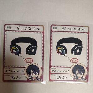 にじさんじチップス 夢追翔