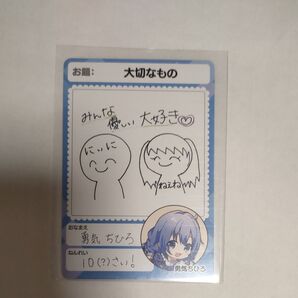 にじさんじチップス 勇気ちひろ