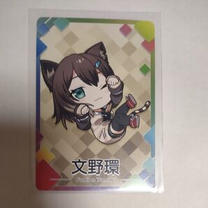 にじさんじチップス 文野環
