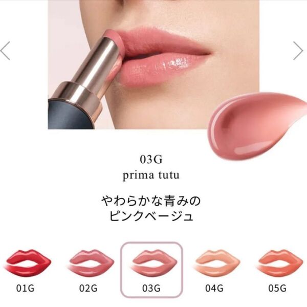 コスメデコルテ ルージュデコルテ クリームグロウ 03 3.5g
