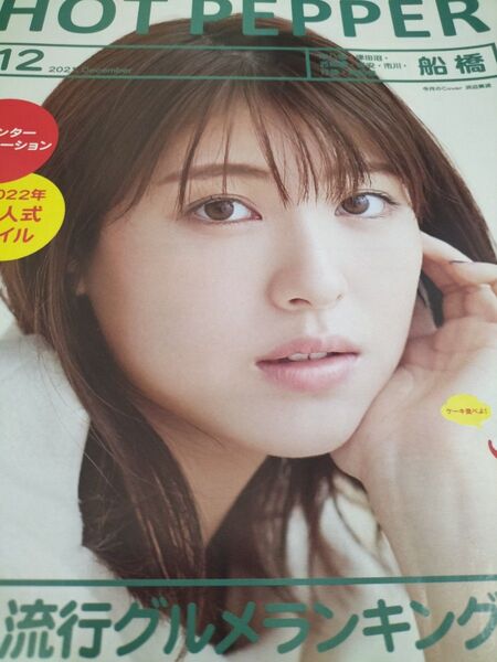 浜辺美波さん 切り抜き付きクリアファイル