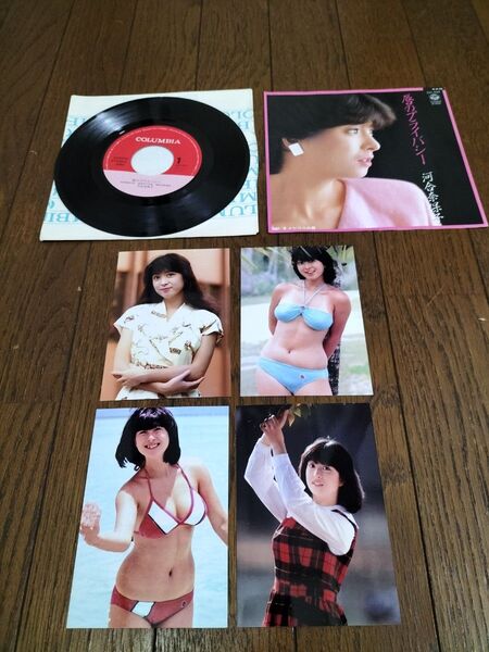 河合奈保子さん 写真4枚付きEPシングルレコード(中古品)