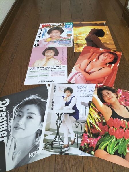 酒井法子さん 切り抜き