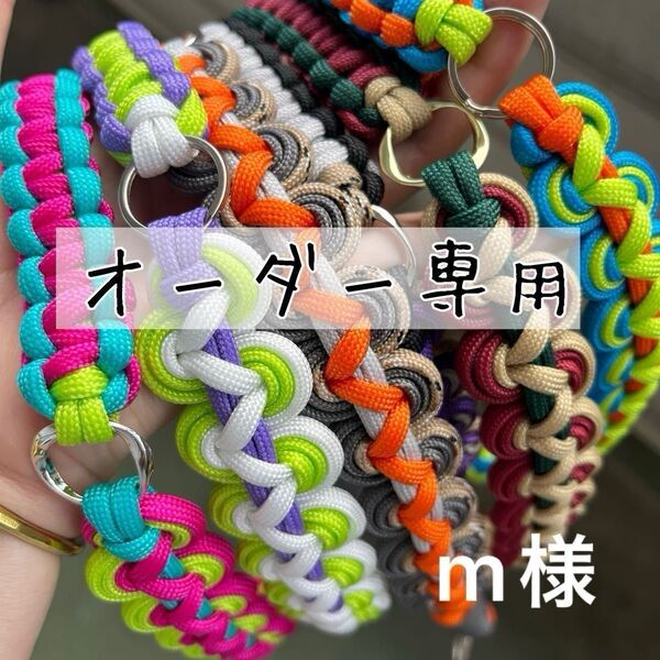 m様オーダー スマホショルダーストラップ 推し活用ストラップ スマホショルダー パラコード ショルダーストラップ ストラップ