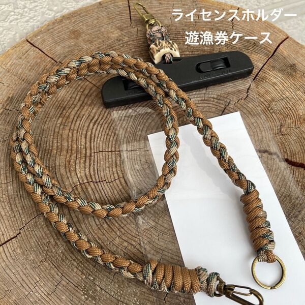 ランディングネットコード ライセンスホルダー 遊漁券ケース 渓流 防水ケース キーホルダー 鹿の角 テンカラ ウォレットチェーン