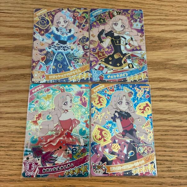 ひみつのアイプリ カード タマキ 4枚セット
