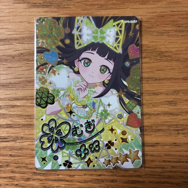ひみつのアイプリ カード つむぎ サイン