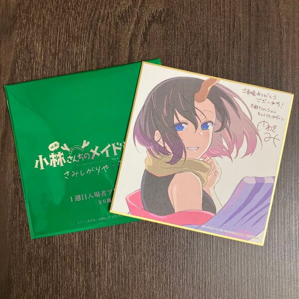 劇場版 小林さんちのメイドラゴン 入場者特典 色紙 エルマ 京都アニメーション