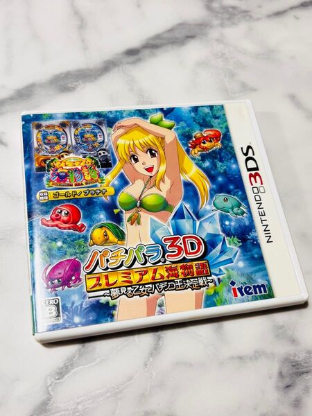 【希少】3DS パチパラ3D プレミアム海物語 〜夢見る乙女とパチンコ王決定戦〜