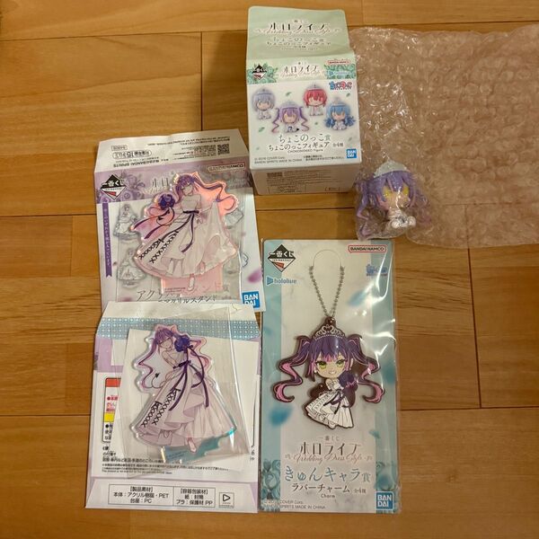一番くじ ホロライブ 常闇トワ アクリルスタンド アクスタ ラバーストラップ ラバーチャーム きゅんキャラ ちょこのっと
