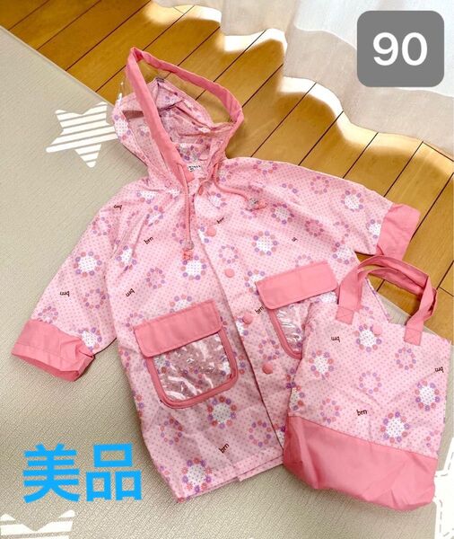 ブランシェス ピンク 花柄 レインコート 90 美品