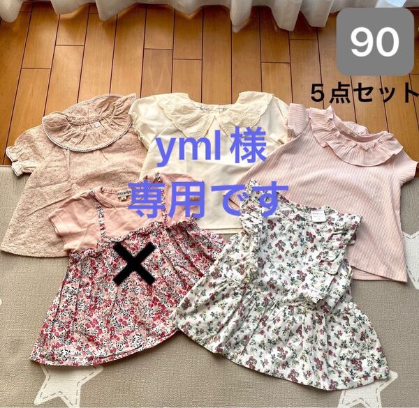 フタフタ バースデイ テータテート 10点セット