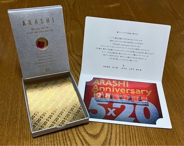 嵐 ARASHI Anniversary Tour 5×20 FC限定 記念品 スワロフスキー