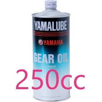 250cc ヤマハ ヤマルーブ ギヤオイル ギアオイル YAMAHA バイク
