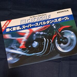 HONDA CB750F カタログ