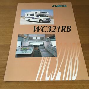 1996年7月発行 ウィネベーゴ モビリエ Mobilie WC321RB キャンピングカー フォード 三菱商事正規輸入車 三菱商事 カタログ カラー6ページ