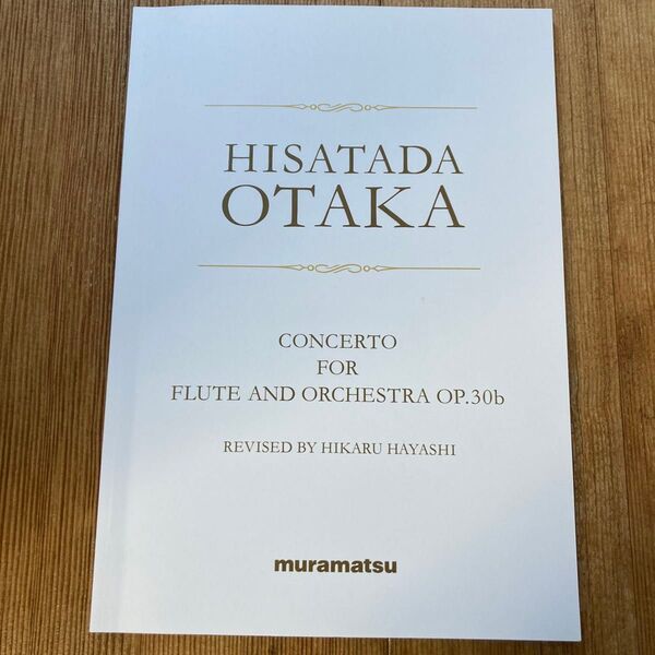 HISATADA OTAKA フルート協奏曲Op.30b 楽譜