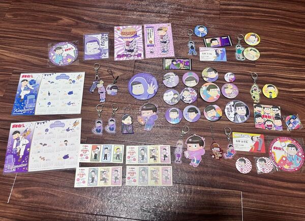 【即日発送】おそ松さん グッズ セット まとめ売り 50点ほど 数万円相当 缶バッジ アクリルキーホルダー キーホルダー