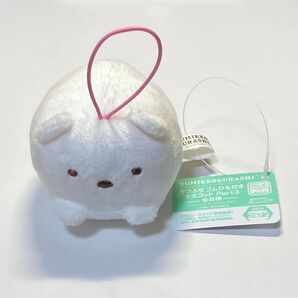 すみっコぐらし ゴムひも付き マスコット しろくま