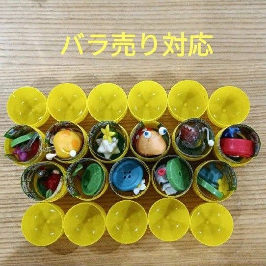ピクミン チョコエッグ フィギュア