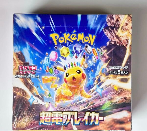 スカーレット&バイオレット拡張パック超電ブレイカー 1box シュリンク無し