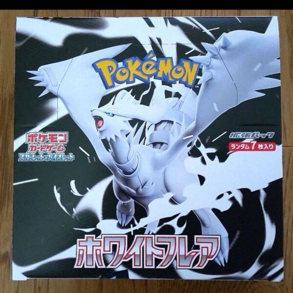 ホワイトフレア 1box シュリンク無し ポケモンカードゲーム