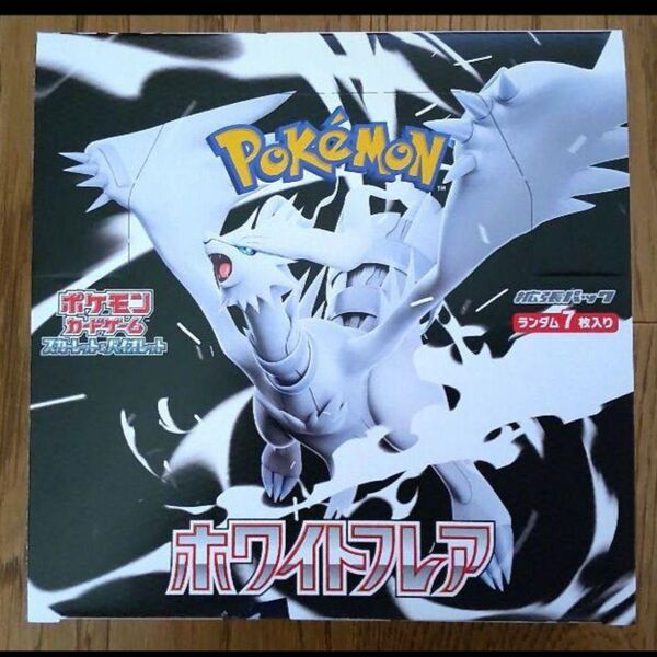 ホワイトフレア 1box シュリンク無し ポケモンカードゲーム