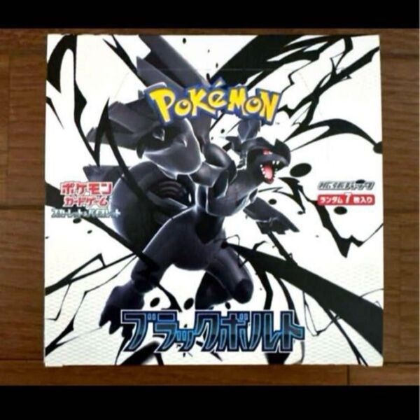 スカーレット&バイオレット 拡張パック ブラックボルト 1box シュリンク無し ポケモンカードゲーム