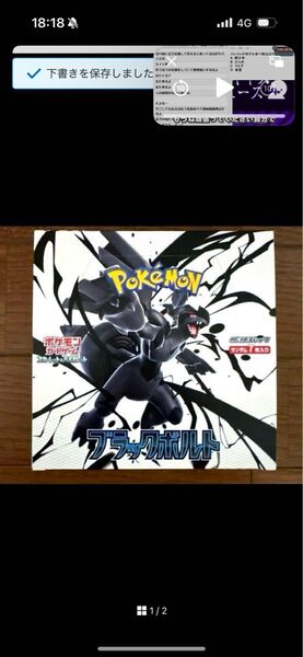 スカーレット&バイオレット 拡張パック ブラックボルト 1box シュリンク無し ポケモンカードゲーム