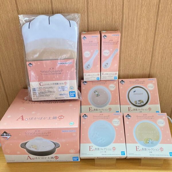 一番くじ モフサンド mofusand A賞 E賞 計8点セット!