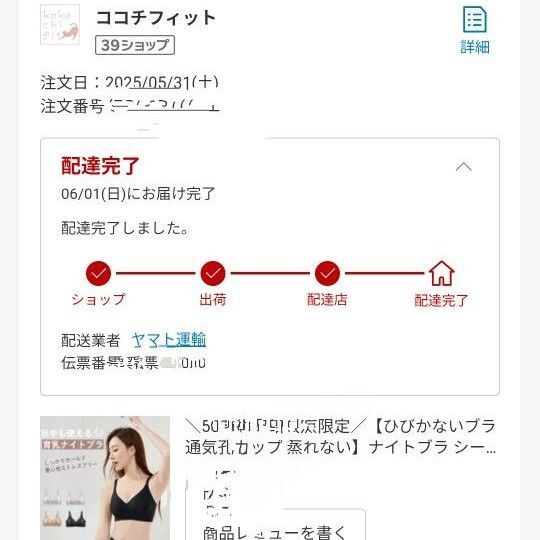 ★早い者勝ち★新品未開封KokochiFitナイトブラ育乳M通気性◎