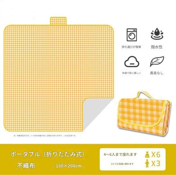 折りたたみ・持ち運び便利 レジャーシート 黄色 200×200cmサイズ ピクニック アウトドア イエロー チェック 映え SNS