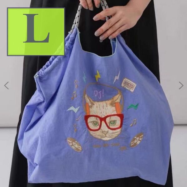 Ball&Chain DJ×眼鏡猫 Lサイズ 紫 エコバッグ 刺繍 撥水 軽量 大容量 折りたたみ可能 コンパクト収納 パープル