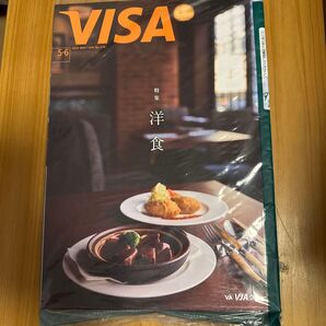 新品未読☆VISA会報誌 2024年5+6月号 No.576 特集 洋食