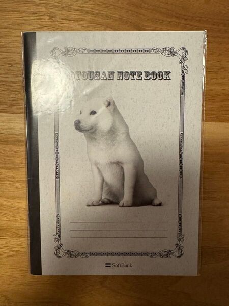 新品未開封☆ソフトバンク犬 お父さん犬 お父さんノート ver.3 非売品