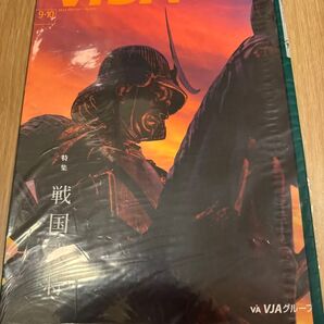 VISA 会報誌 2023年 9+10月 No.572 オールザットタカラヅカ レア 戦国武将特集