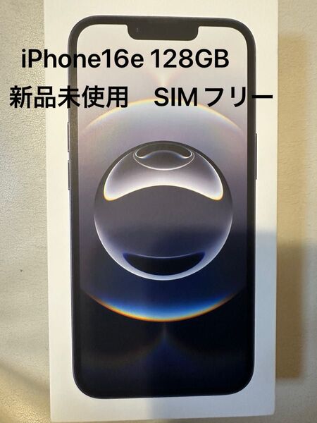 iPhone16e ブラック SIMフリー 128GB