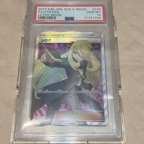 シロナ SR PSA10 SM5M 070/066 (指差し)