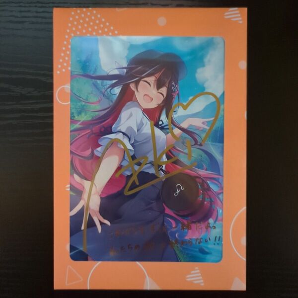 AZKi 誕生日記念2023 フルセット購入特典ポストカード 直筆サイン入り ホロライブ