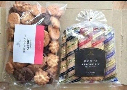 ◆ 昭栄堂製菓 ◆神戸アソートクッキー280g 3種類&神戸のアソートパイ9本入 御家庭用 無選別 工場直売 大容量 アウトレット