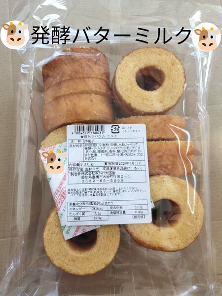 ◆ みかわ大国堂 訳ありバウム ◆ 発酵バターミルクD 330g● 値引き交渉不可 ● 即日発送OK ◆2袋同包は御遠慮ください