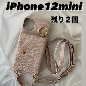 iPhone12mini ベージュ 鏡 スマホケース ショルダー