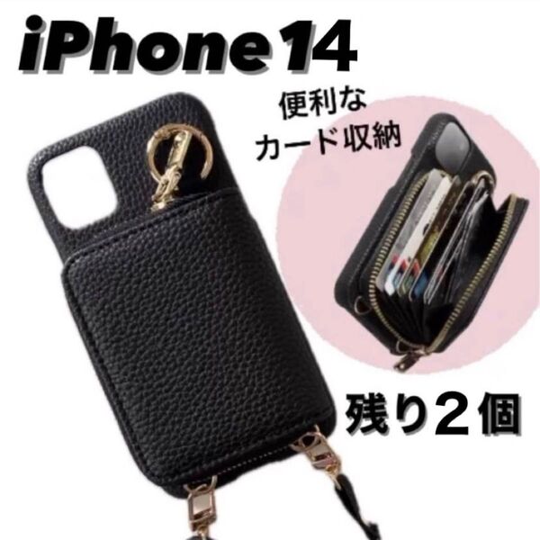iPhone14 黒 カード多数収納 スマホケース ショルダー レザー