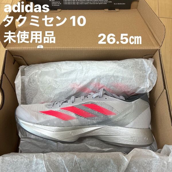 adidas タクミセン10 未使用 26.5㎝ アディダス