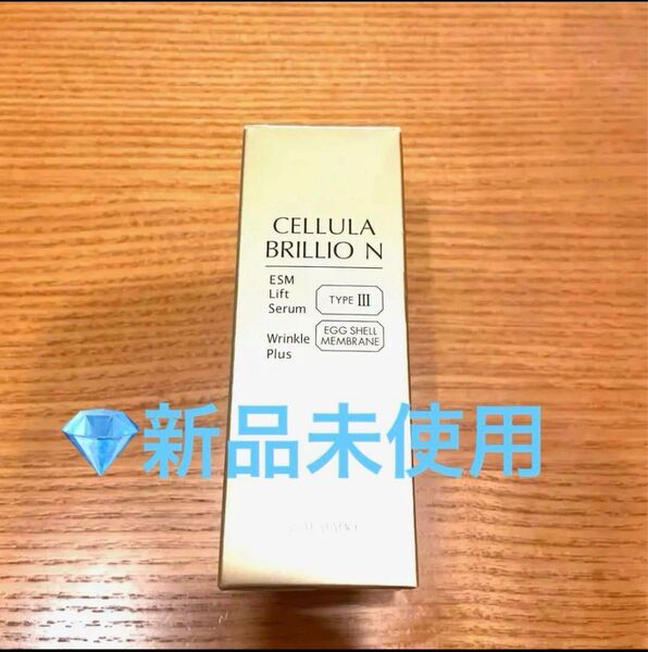 CELLULA BRILLIO N セルラ ブリリオ エヌ 30ml