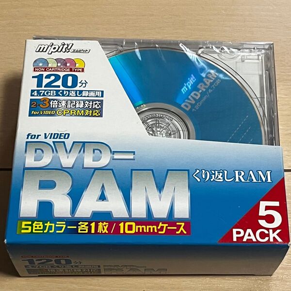 値下げ DVD-RAM 5枚パック 5色カラー 120分 4.7GB