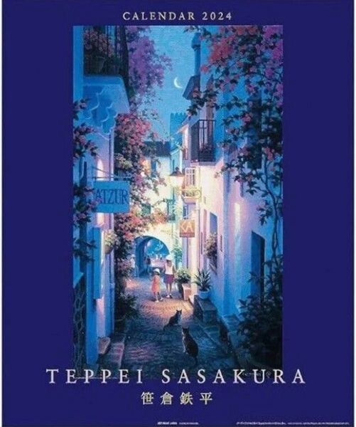 笹倉鉄平 カレンダー 2024年 新品