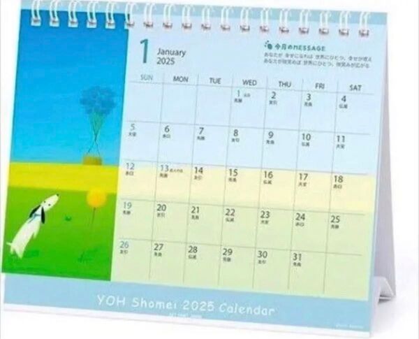 2025年 葉祥明(卓上) カレンダー No.106