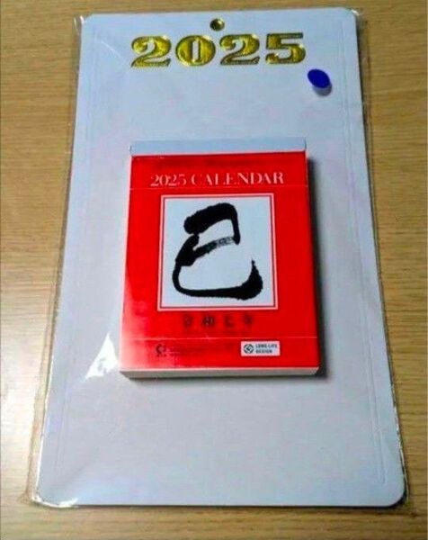 2025年 日めくりカレンダー 4号 台紙付 令和七年